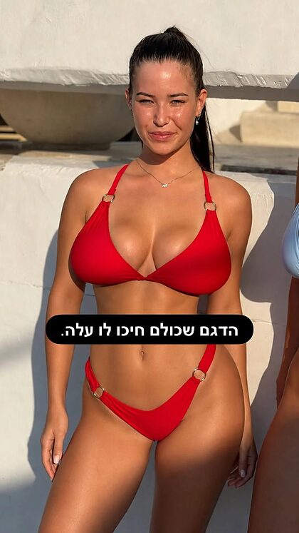 Israeli Girls in Bikinis nude photo #14