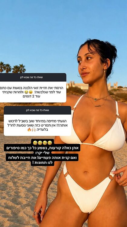 Israeli Girls in Bikinis nude photo #28