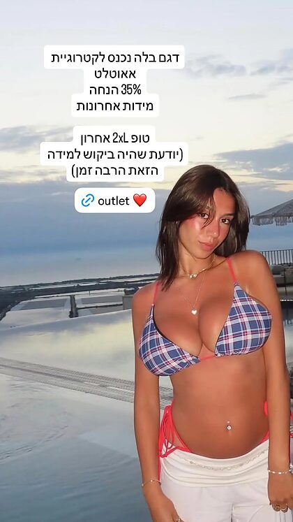 Israeli Girls in Bikinis nude photo #31