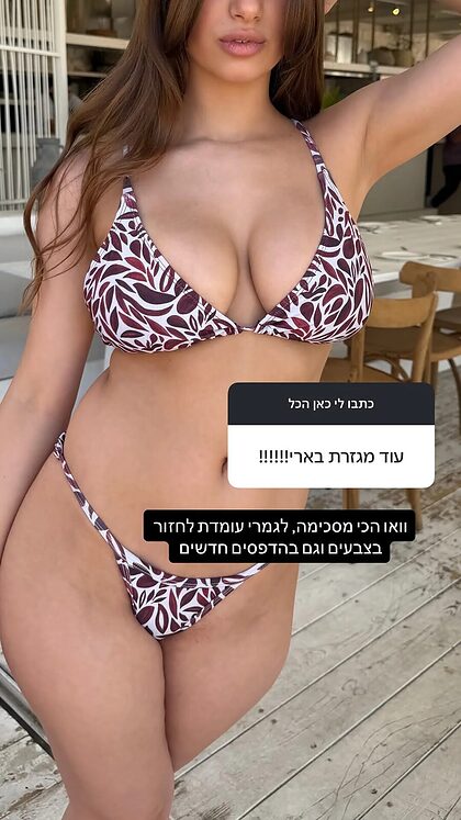 Israeli Girls in Bikinis nude photo #56