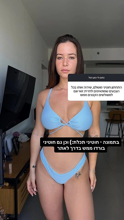 Israeli Girls in Bikinis nude photo #60