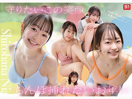 Nia Shirohana nude photo #9