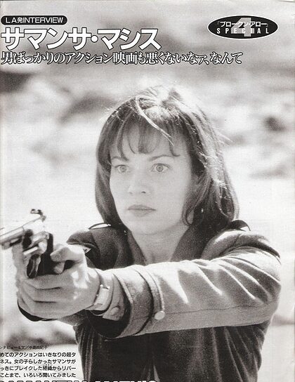 Samantha Mathis nude photo #18