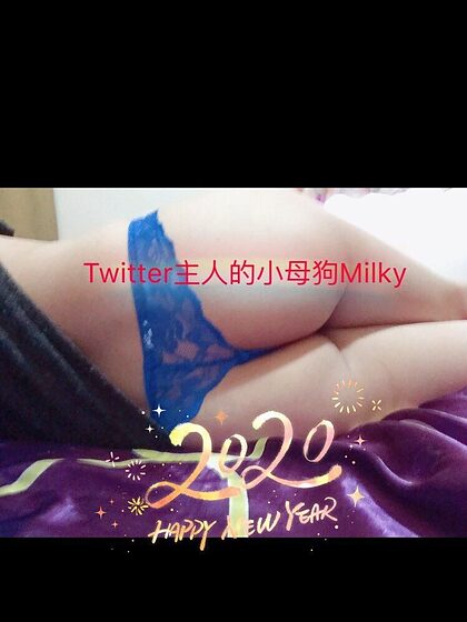 主人的小母狗Milky nude leaks