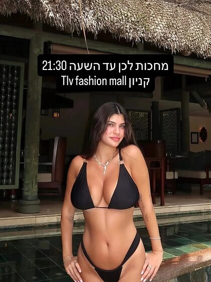 Israeli Girls in Bikinis set 10