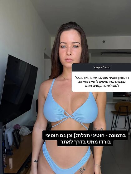 Israeli Girls in Bikinis set 16