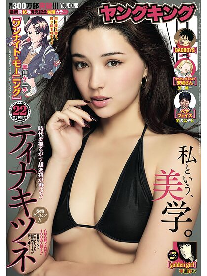 Tina Kitsune nude leaks