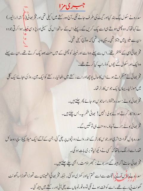 Desi Urdu Sex Stories