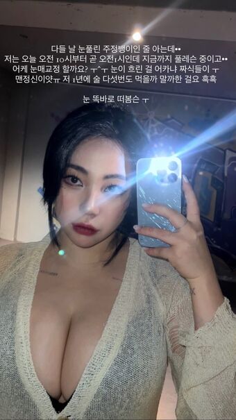 Jung Hye Bin Nude Leaks OnlyFans Photo 45