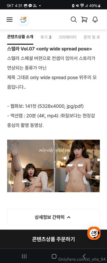 Stella / st_ella_94 nude photo #8